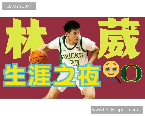 林葳加盟俄勒冈大学同曦团队发海报祝福你勇攀高峰不畏艰难